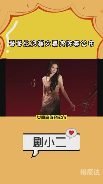 蔡少芬预言蔡少芬预言，星光璀璨未来可期