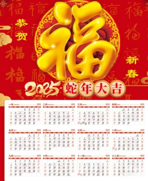6月万年历黄道吉日一览-第3张图片