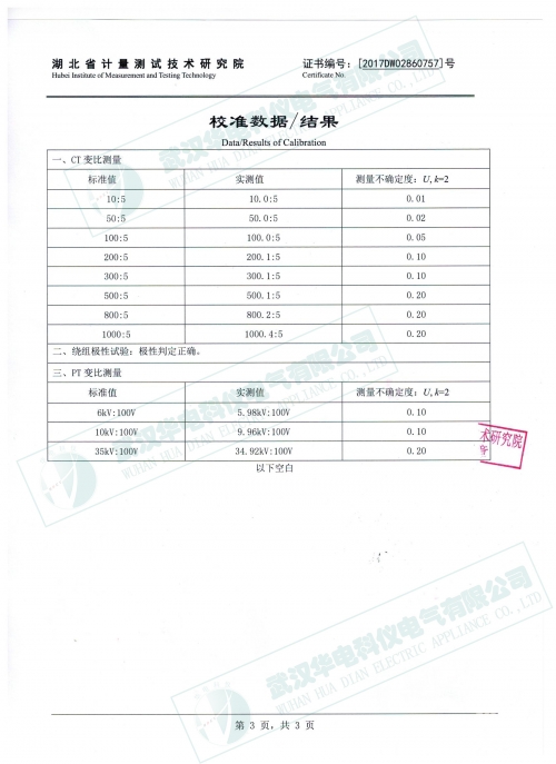 欣欣网速测试报告