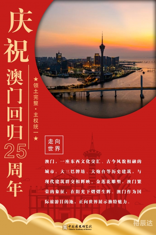 2024年澳门图片资料-第1张图片