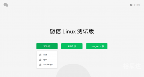 微信下载2018最新版本微信下载2018最新版