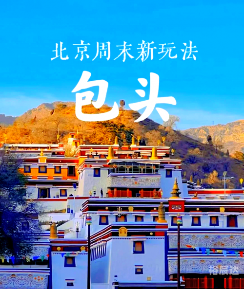 包头住宿推荐-第2张图片