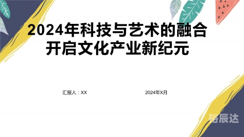 2024正版资料大全免费2024正版资料大全免费，解锁知识新纪元