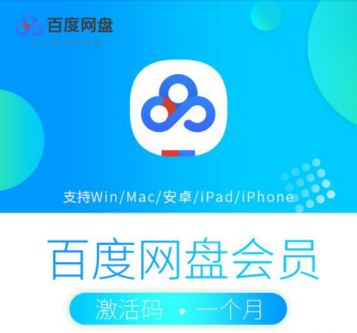 421百度网盘百度网盘421，高效存储与便捷分享的新选择
