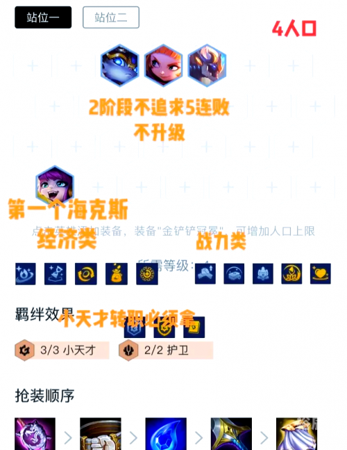 天才笨笨碰游戏怎么玩天才笨笨碰