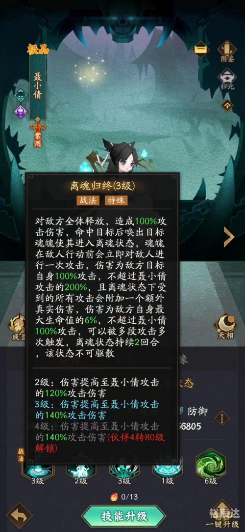 神仙道3零氪最强阵容神仙道3，探索神秘世界的奇幻之旅-第2张图片