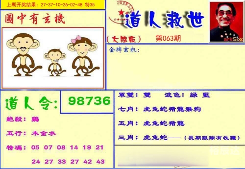 二四六资料246免费大全