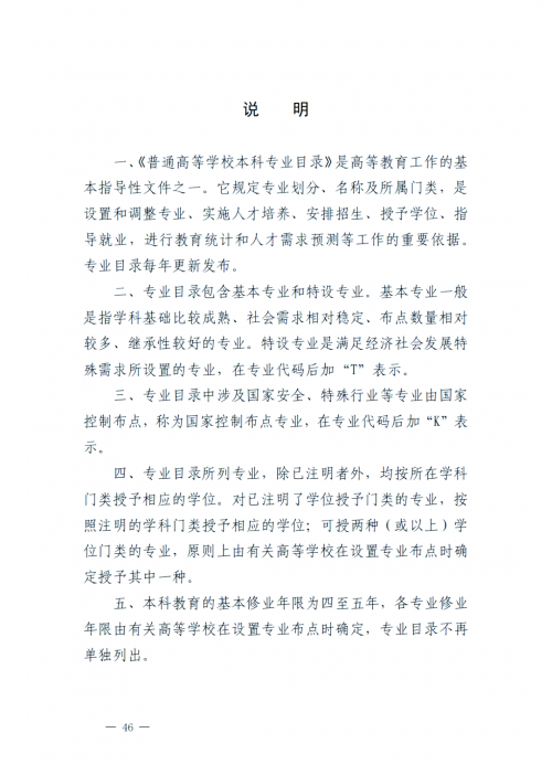 2024最火的专业排行2024最火专业展望