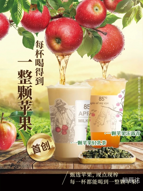 85度C加盟费明细表85度C加盟费解析