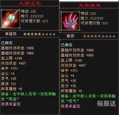 天龙八部神器一览表天龙八部神器概述-第2张图片
