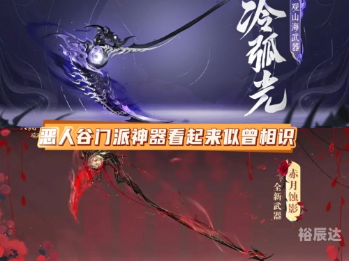 天龙八部神器一览表天龙八部神器概述