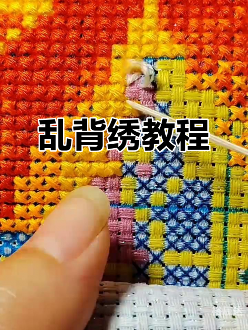 彩虹十字绣论坛完美版彩虹十字绣论坛，探索绣艺新天地-第1张图片