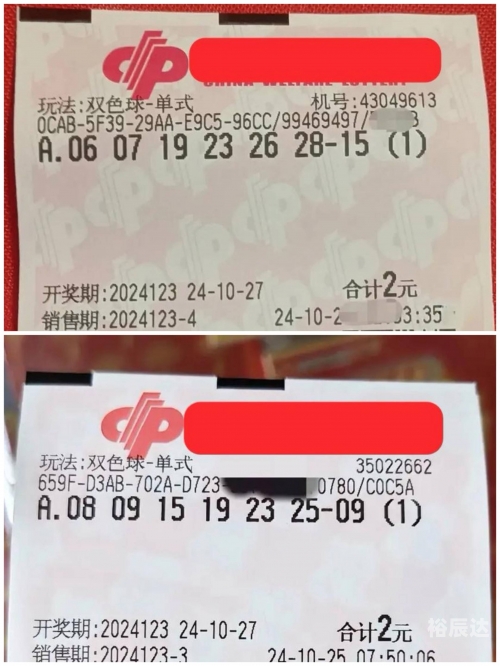 彩票双色球怎么玩-第3张图片