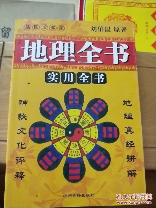 刘伯温2018年全年资料-第2张图片