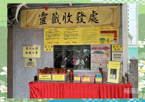 香港马黄大仙资料2020香港马黄大仙资料概述-第1张图片