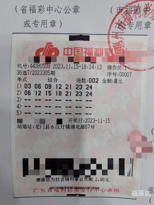 36选7福利彩票开奖查询36选7福利彩票开奖查询-第1张图片