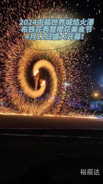 2023香港今晚开特马，璀璨夜空下的盛大盛典