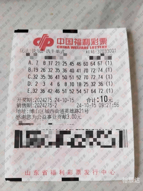 双色球下期预测最准确文章-第3张图片