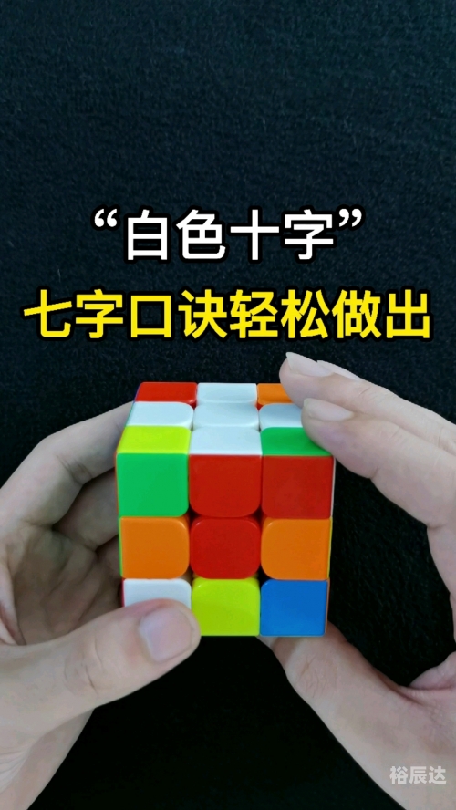辛福魔方辛福魔方，生活中的幸福之盒
