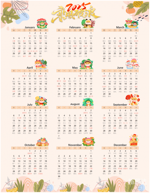 2012日历表全年表2012日历，回顾与展望-第3张图片
