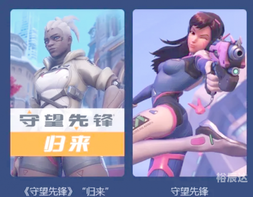 守望先锋新英雄，英雄崛起的新篇章-第1张图片