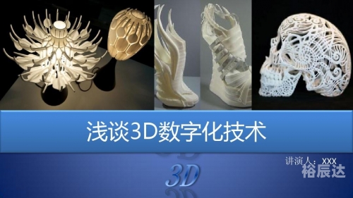 百度乐和彩3D，数字娱乐新体验