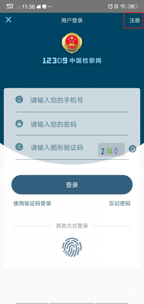 全球福音网站全球APP福引导网站APP下载指南