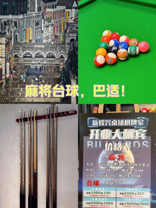 新娱网棋牌官网客服指定游戏大厅v603.1安卓哪.cc新娱网棋牌，棋牌新风尚-第2张图片