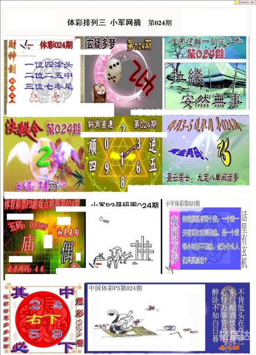 彩吧论坛首页福彩彩吧论坛首页-第2张图片