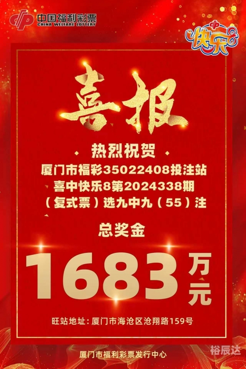 今天晚上快乐八开奖结果是什么今天晚上快乐8开奖号码是多少-第2张图片