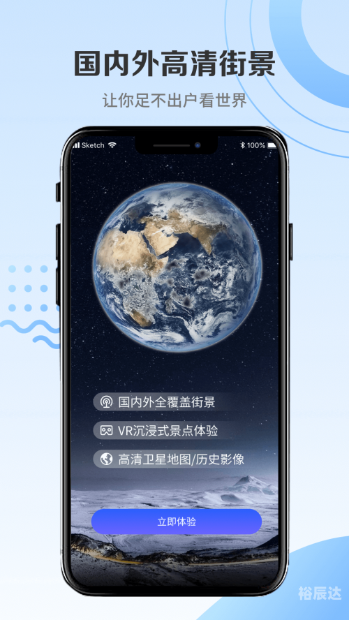 北斗3d卫星街景地图2021年高清最新版下载北斗3D卫星街景地图2021年高清最新版下载-第1张图片