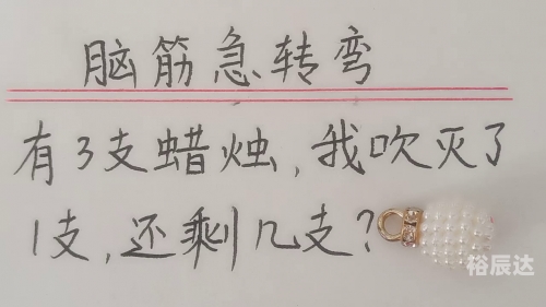 彩图信封脑筋急转弯自动更新彩图信封脑筋急转弯-第1张图片
