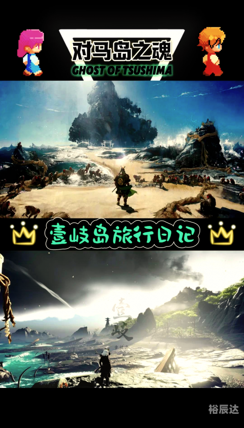 对马岛之魂导演剪辑版和普通版有什么区别对马岛之魂，探索古代战争与现代冒险-第3张图片