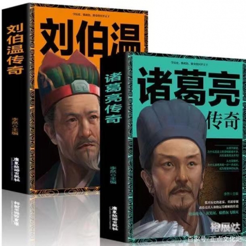 刘伯温论坛，智慧的碰撞与思想的交流-第1张图片