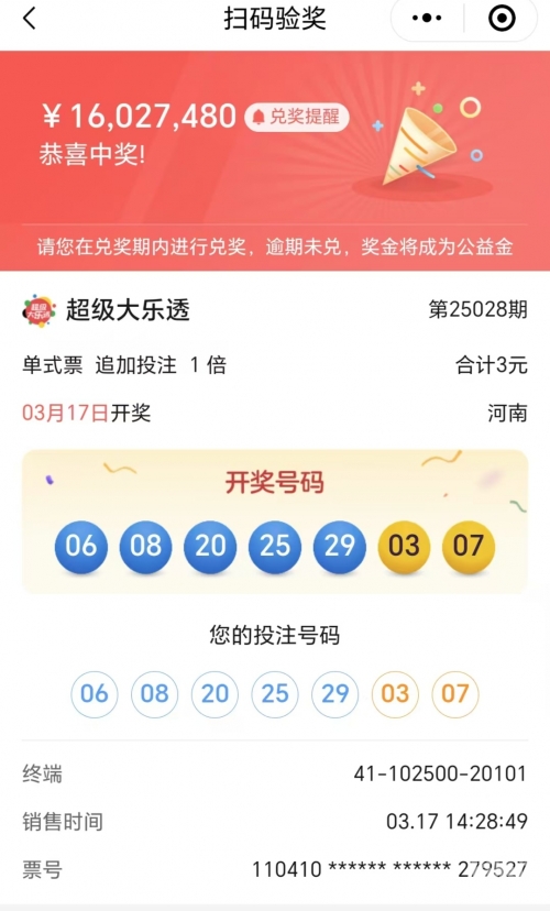 平刷王分分彩，轻松玩转彩票
