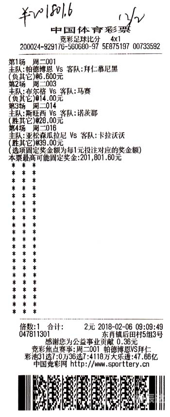 170彩票服务平台170彩票服务平台介绍-第3张图片