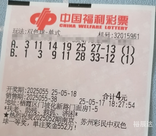 双色球开奖结果今日多少注一等奖双色球今日开奖结果揭晓