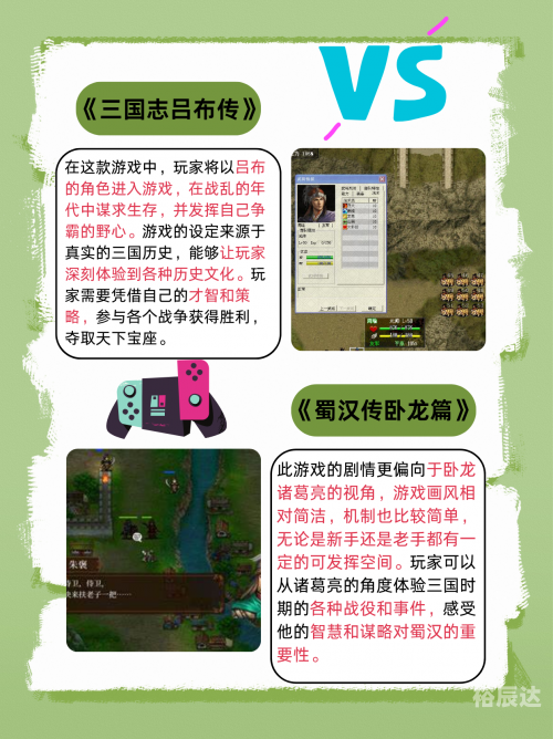 三国志12PK，策略与激情的较量