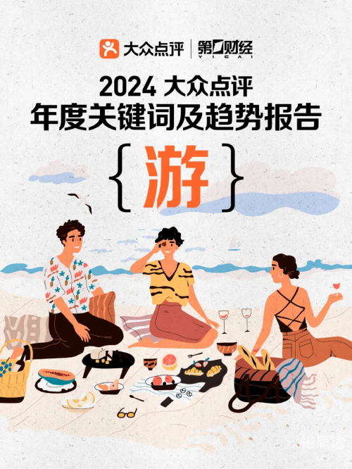 第一财经周刊城市排名第一财经周刊 iPad使用体验-第2张图片