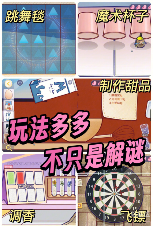 房间里的秘密2攻略房间里的秘密-第2张图片