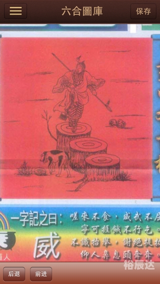 买马最准的资料2019-第2张图片