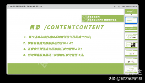 香港内部马料 资料大全2021年香港马内部免费资料概览-第3张图片