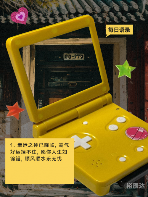 六合同彩，多彩人生，幸运降临