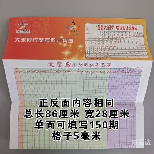最新双色球开奖走势图最新双色球开奖走势图分析-第2张图片