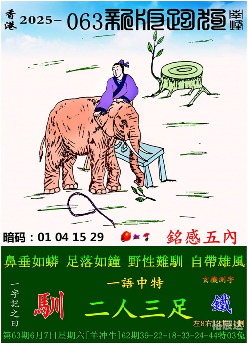 马会开奖结果马会开奖结果揭晓-第2张图片