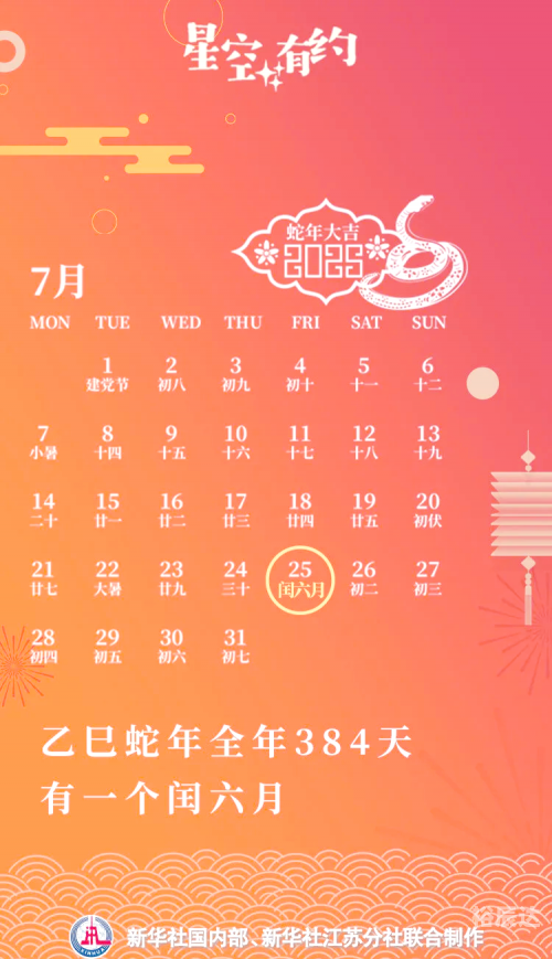 阴历表，揭示农历月份的奥秘-第2张图片