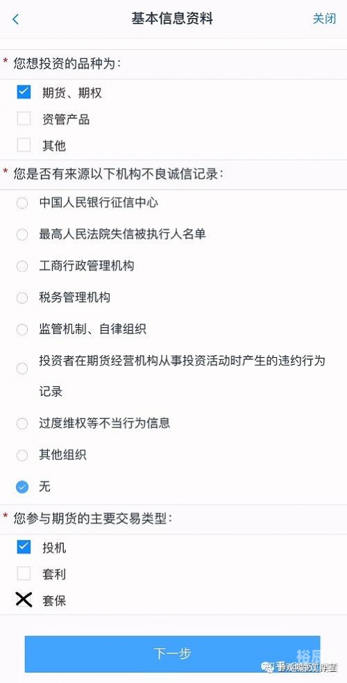 财智6免费版，开启智慧财富之门