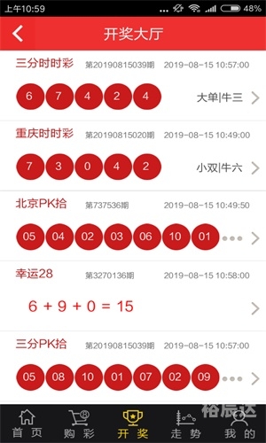 刘伯温精准四肖选一肖-第3张图片