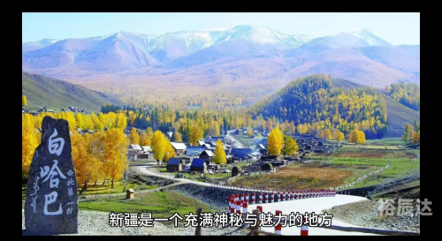 新疆博乐新疆博乐，神秘之地-第3张图片
