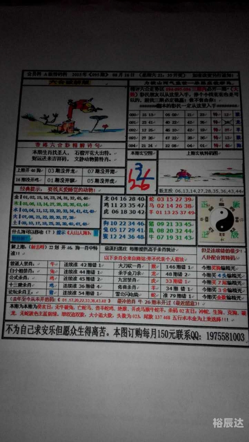 2023香港开奖记录回顾